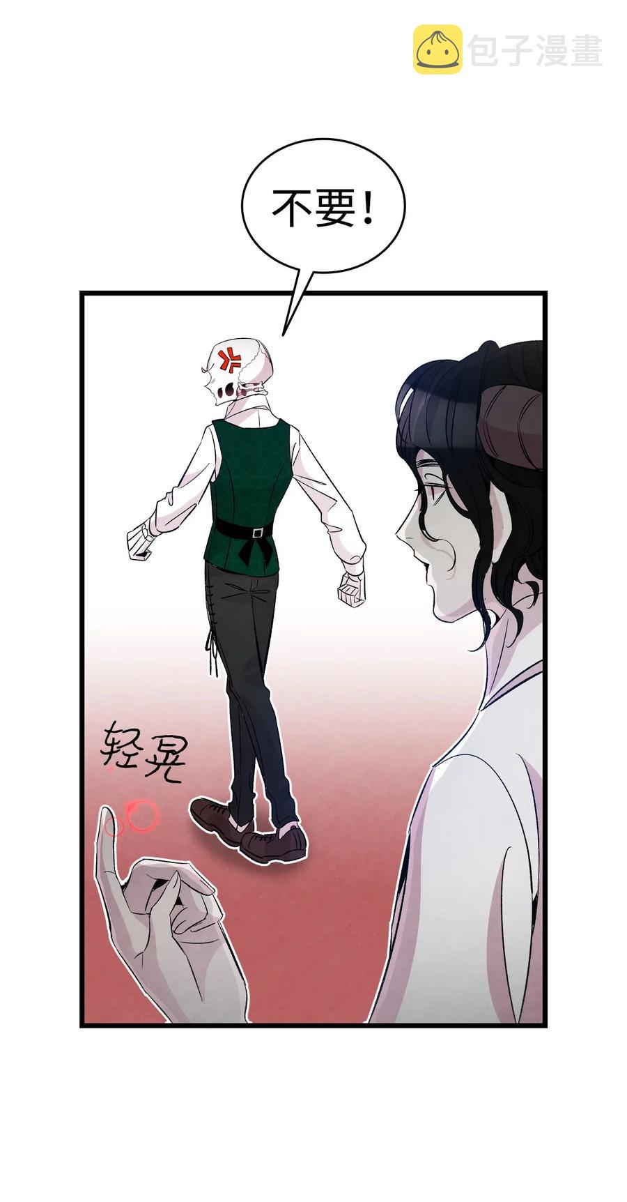 54 人界战争30