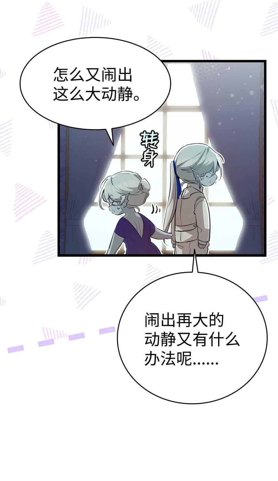 196 背叛76
