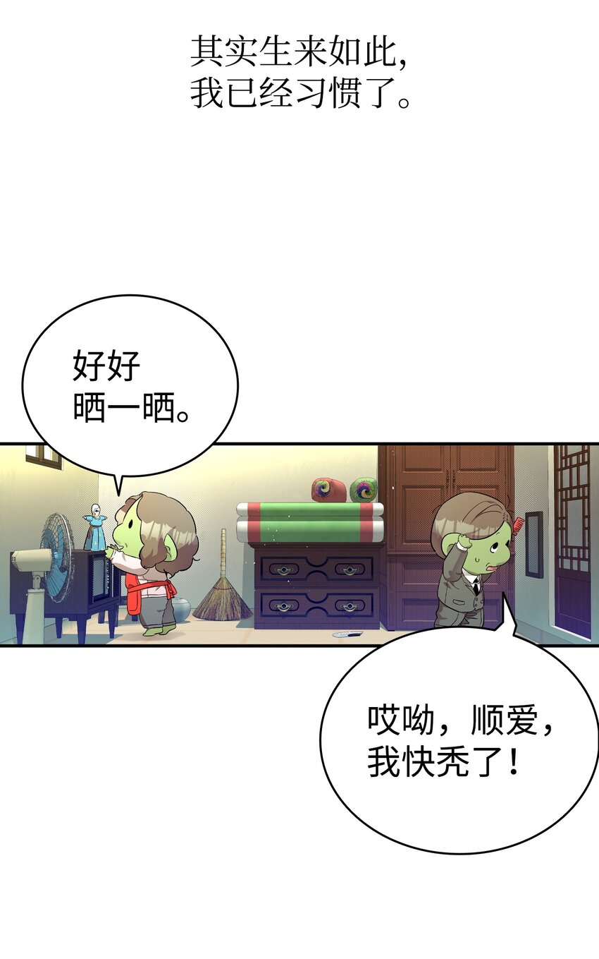 174 魔物的名字73