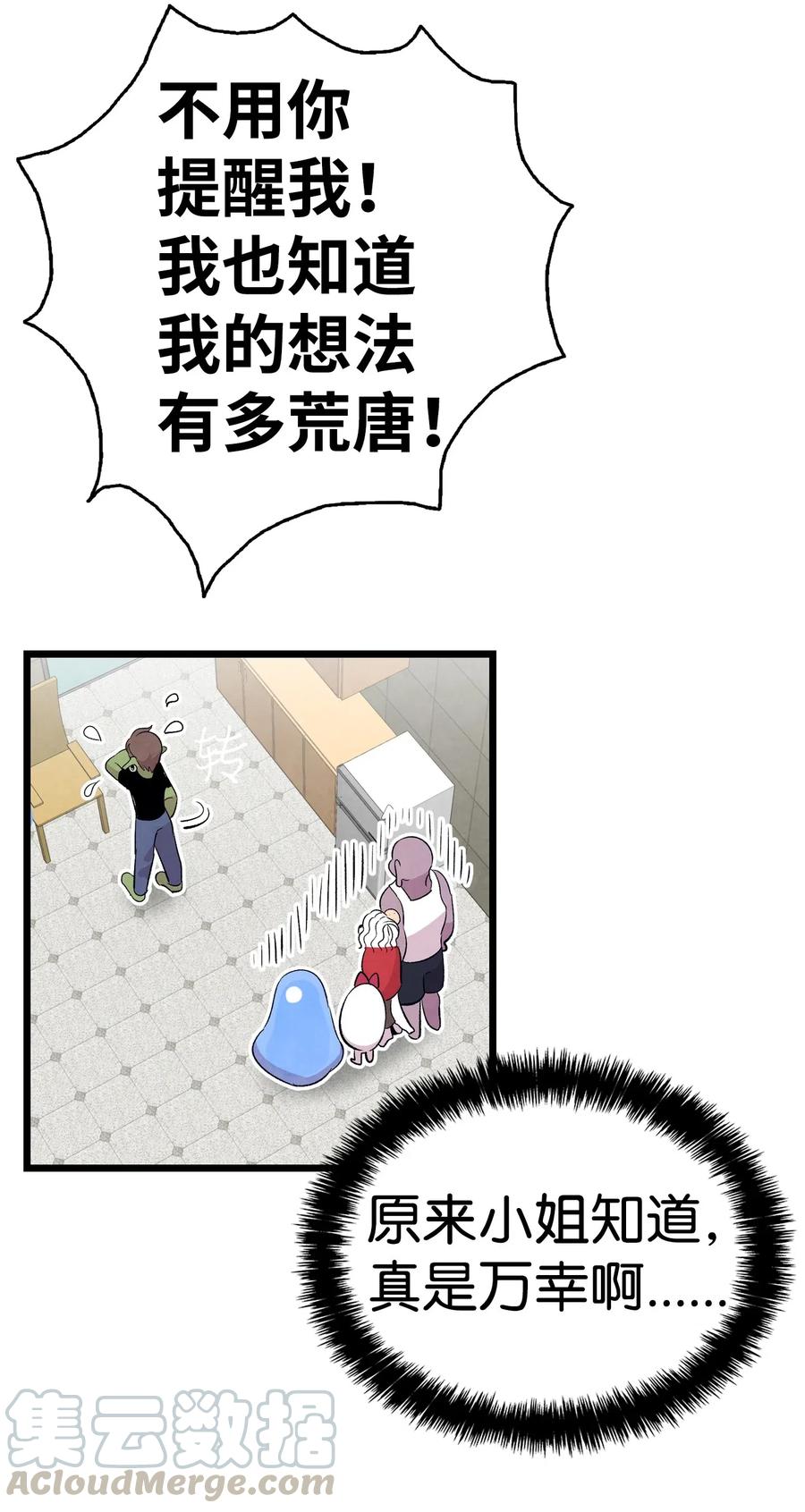 64 第一次分离54