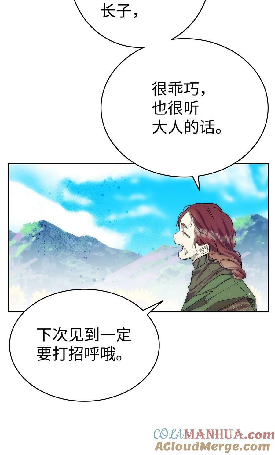 205 天煞孤星24