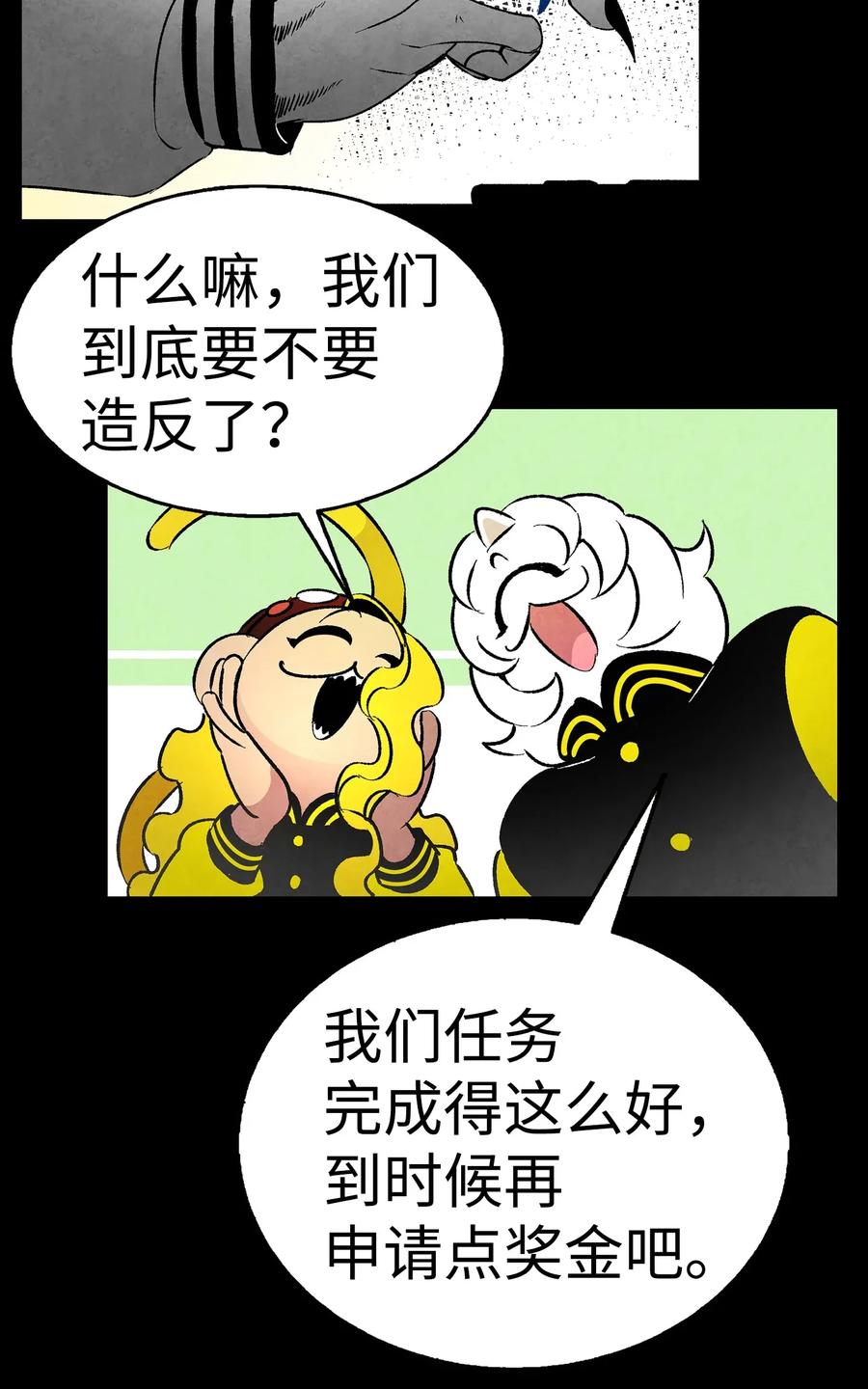 21 虚惊一场19