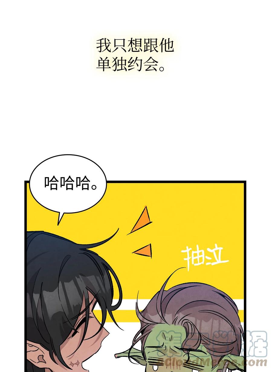 108 约会的阻力54