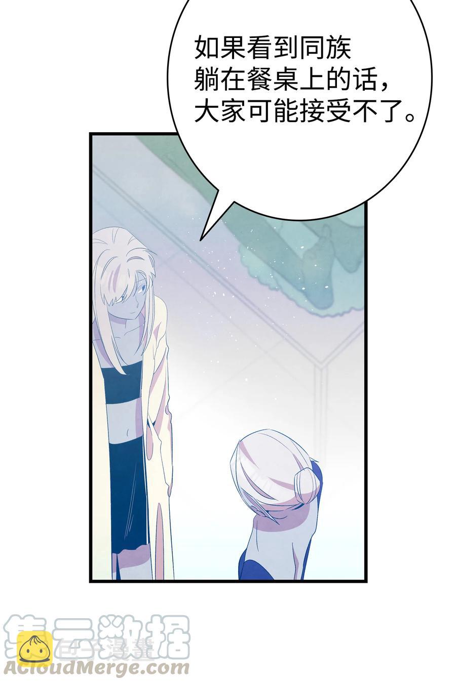 77 奇怪的魔物57