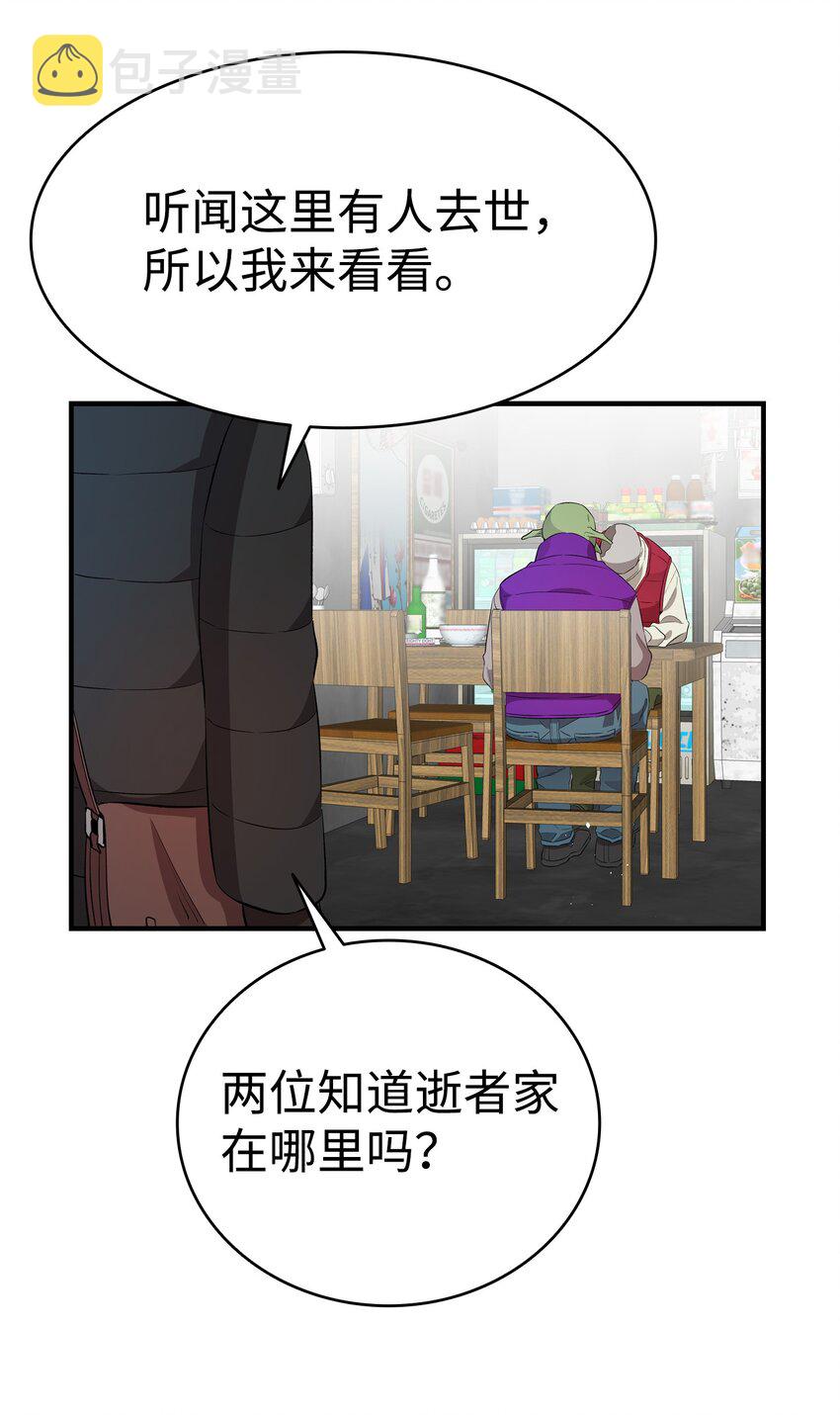 156 最后的嘱托58