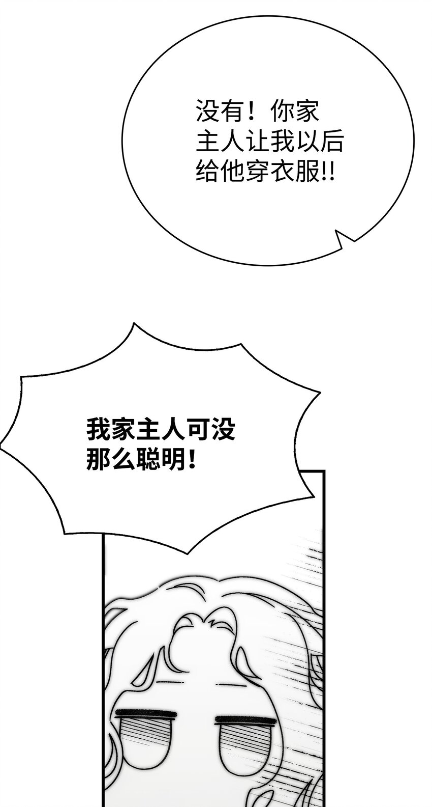 165 初到城堡67