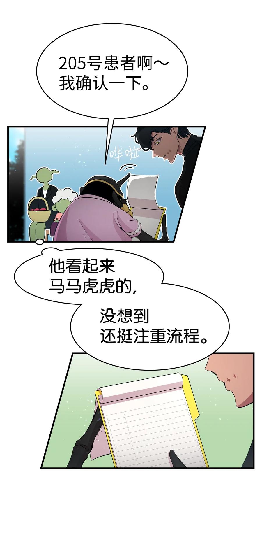 51 高教授的教导10