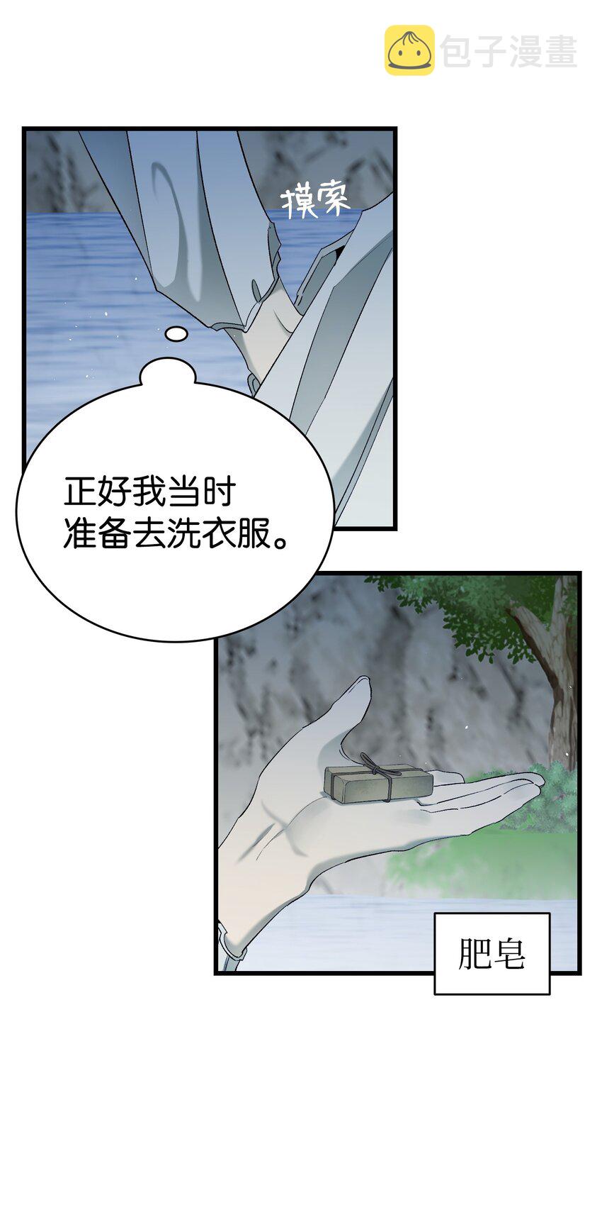 164 来到魔界47