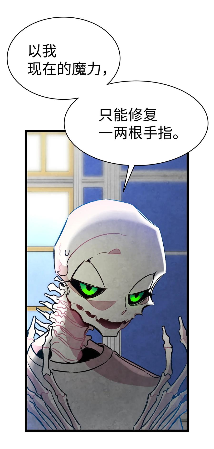 31 骷髅醒了41