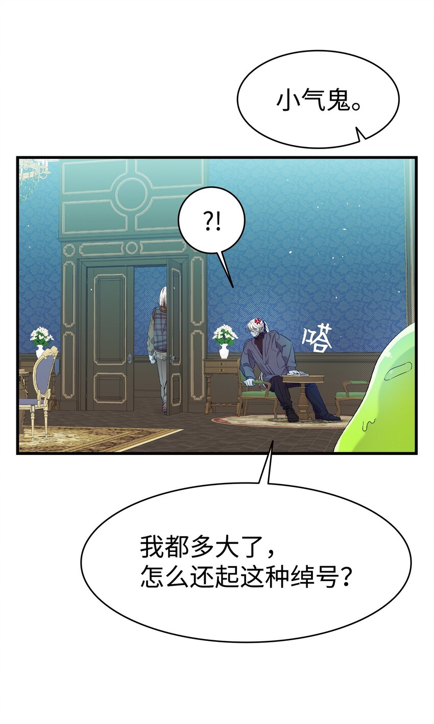 174 魔物的名字7