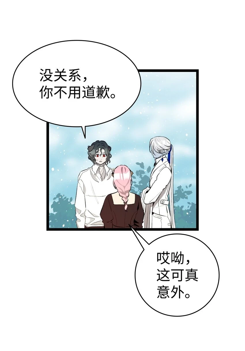 183 不认识的魔物53