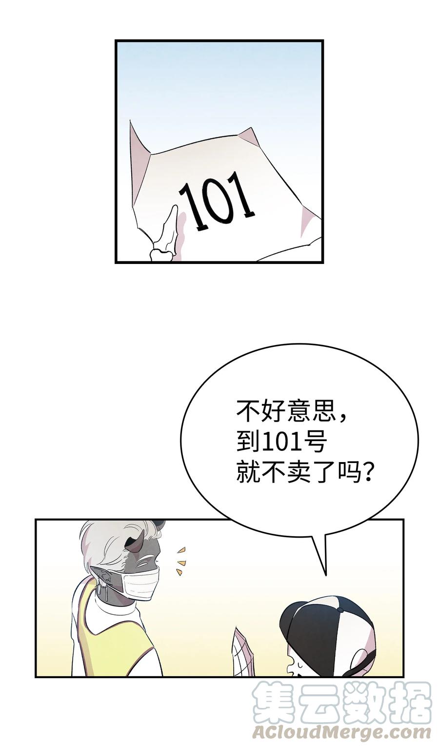85 追踪60