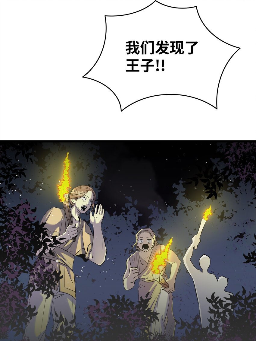 160 真假王子57