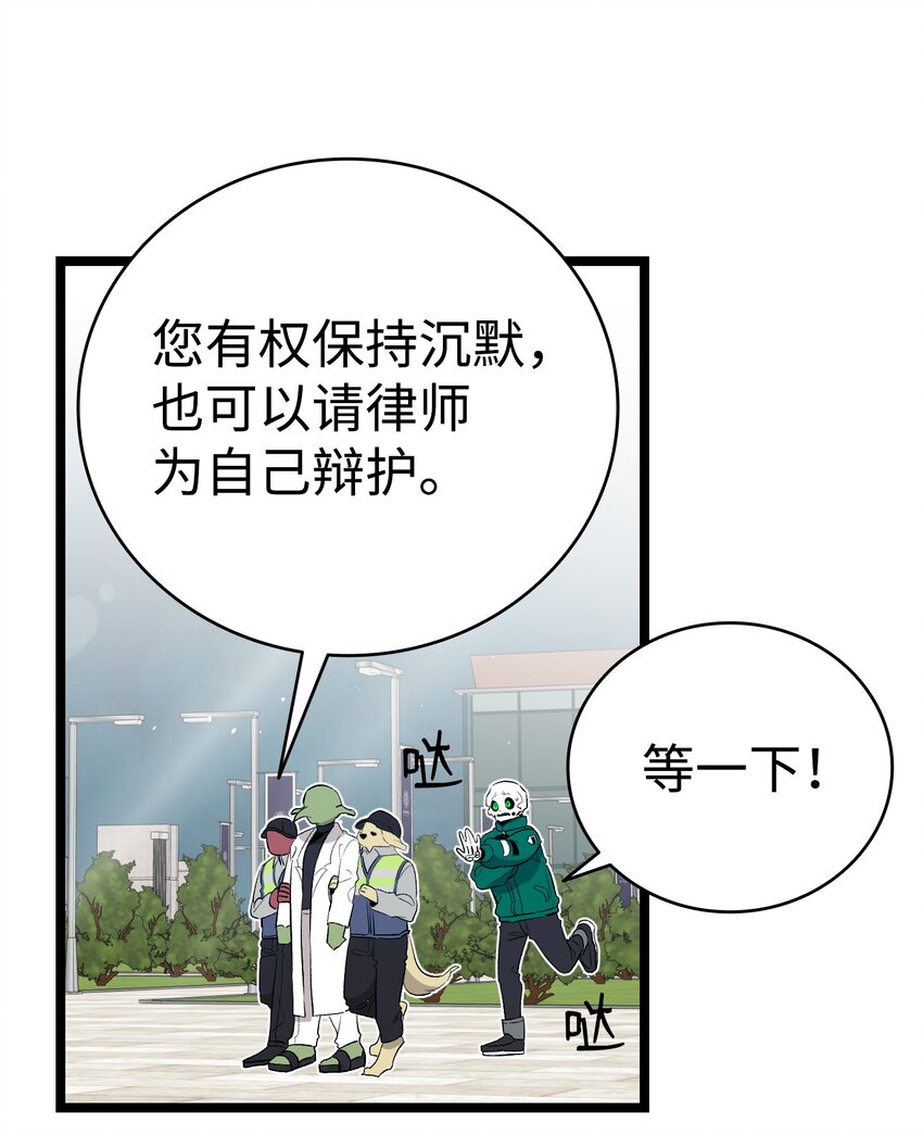 150 骨头断裂25