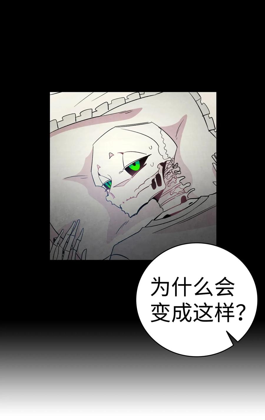 41 骷髅的家30