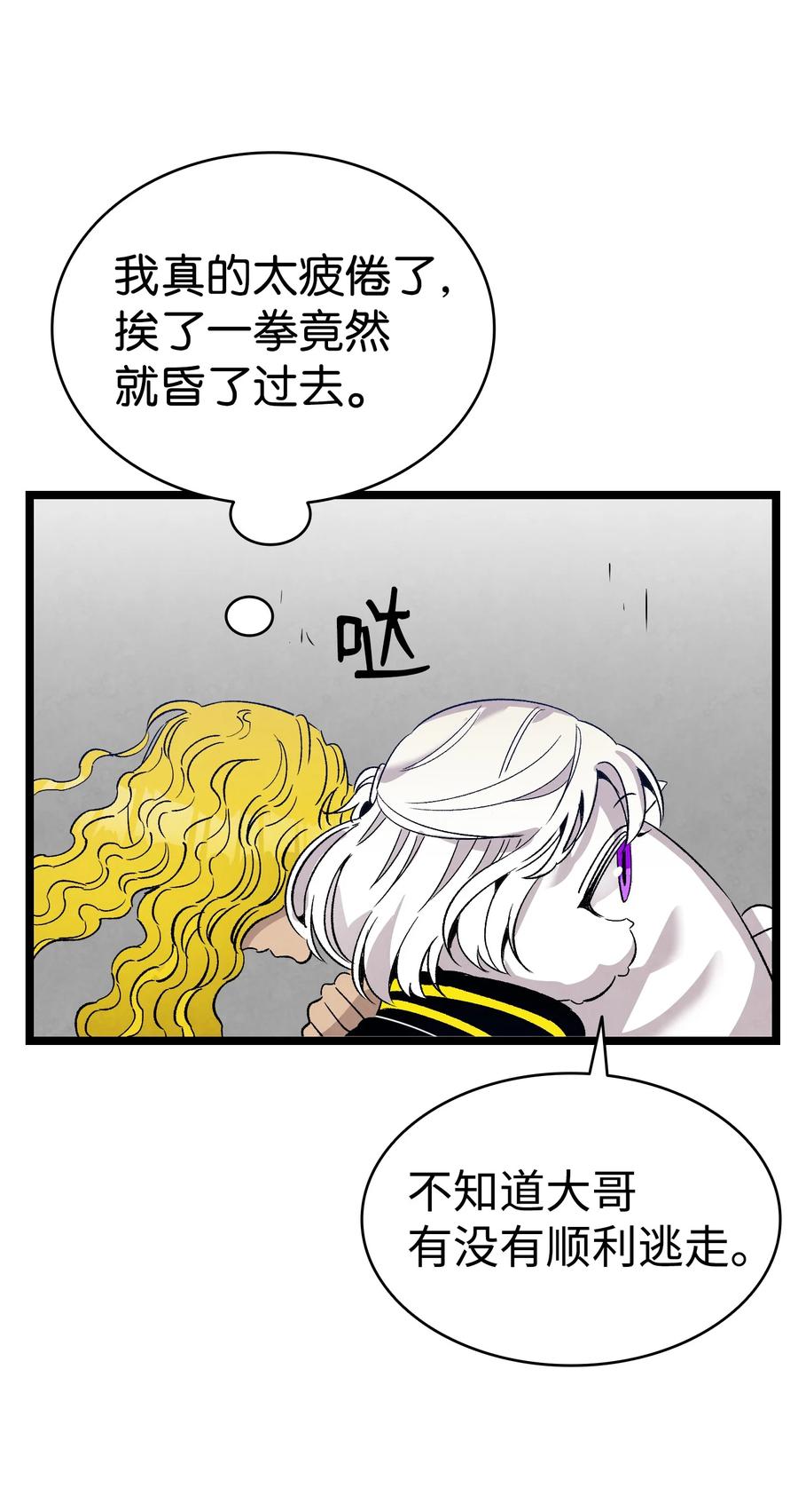 105 捉拿归案49