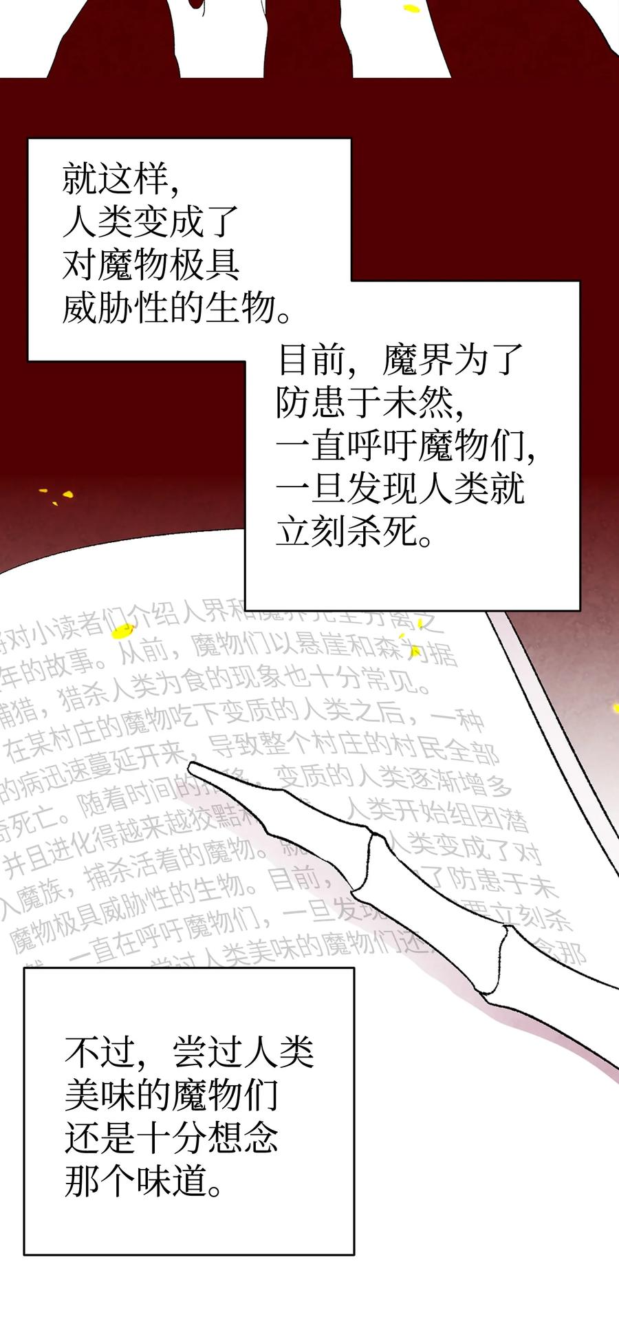 19 和人类共存的那些年18
