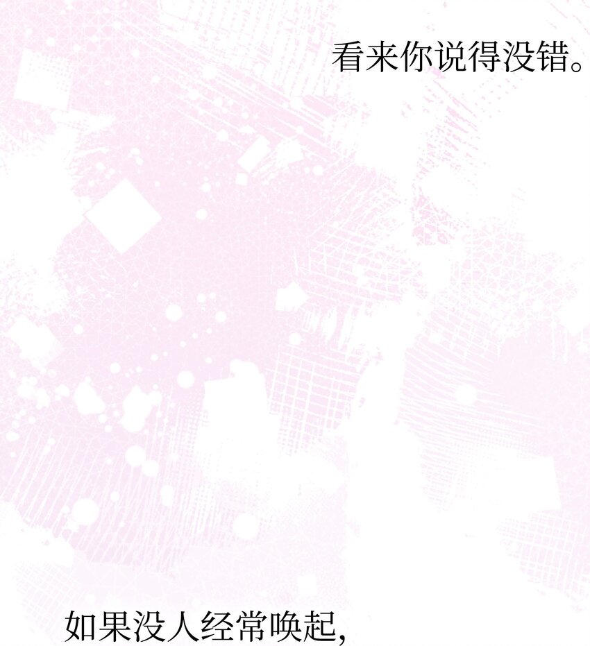 175 名字的真相21