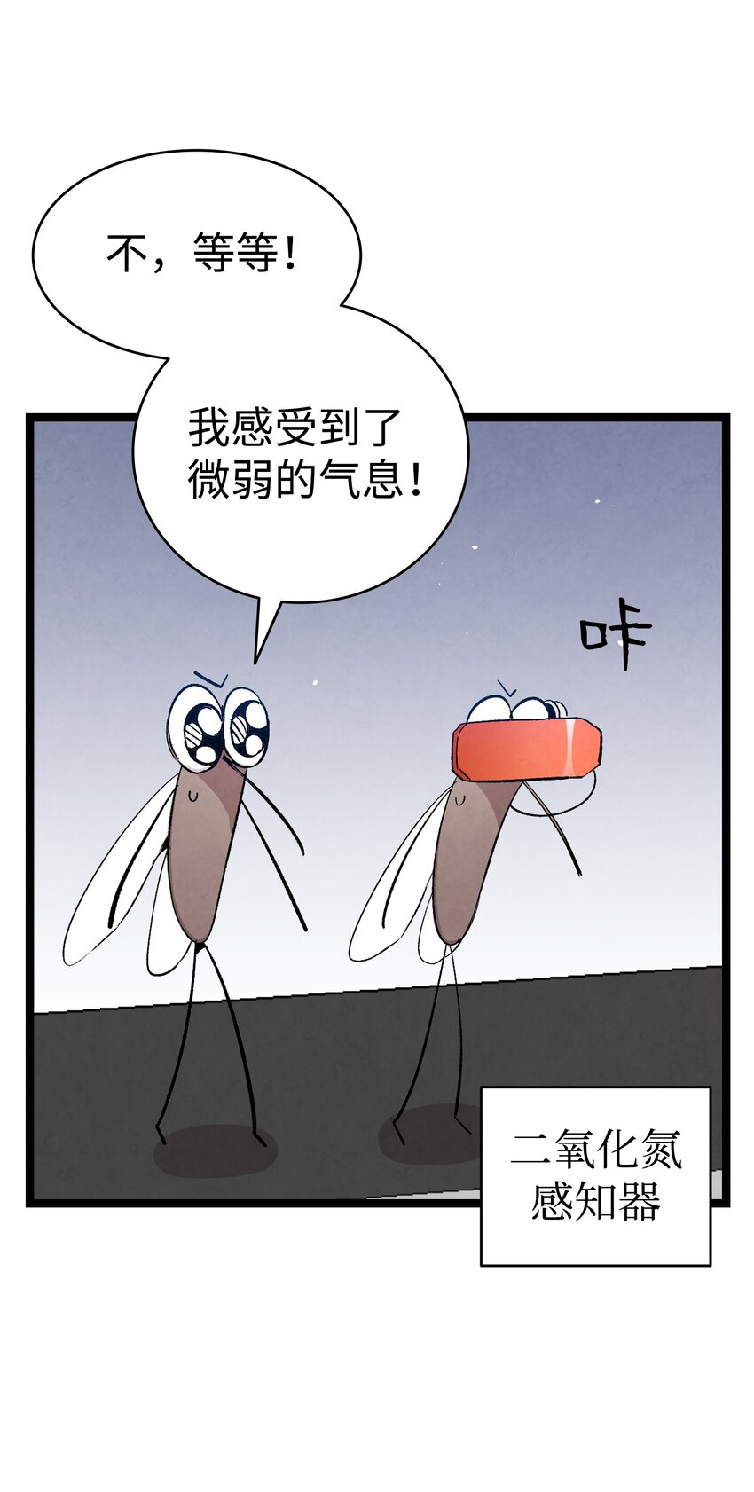 118 虫子风波25