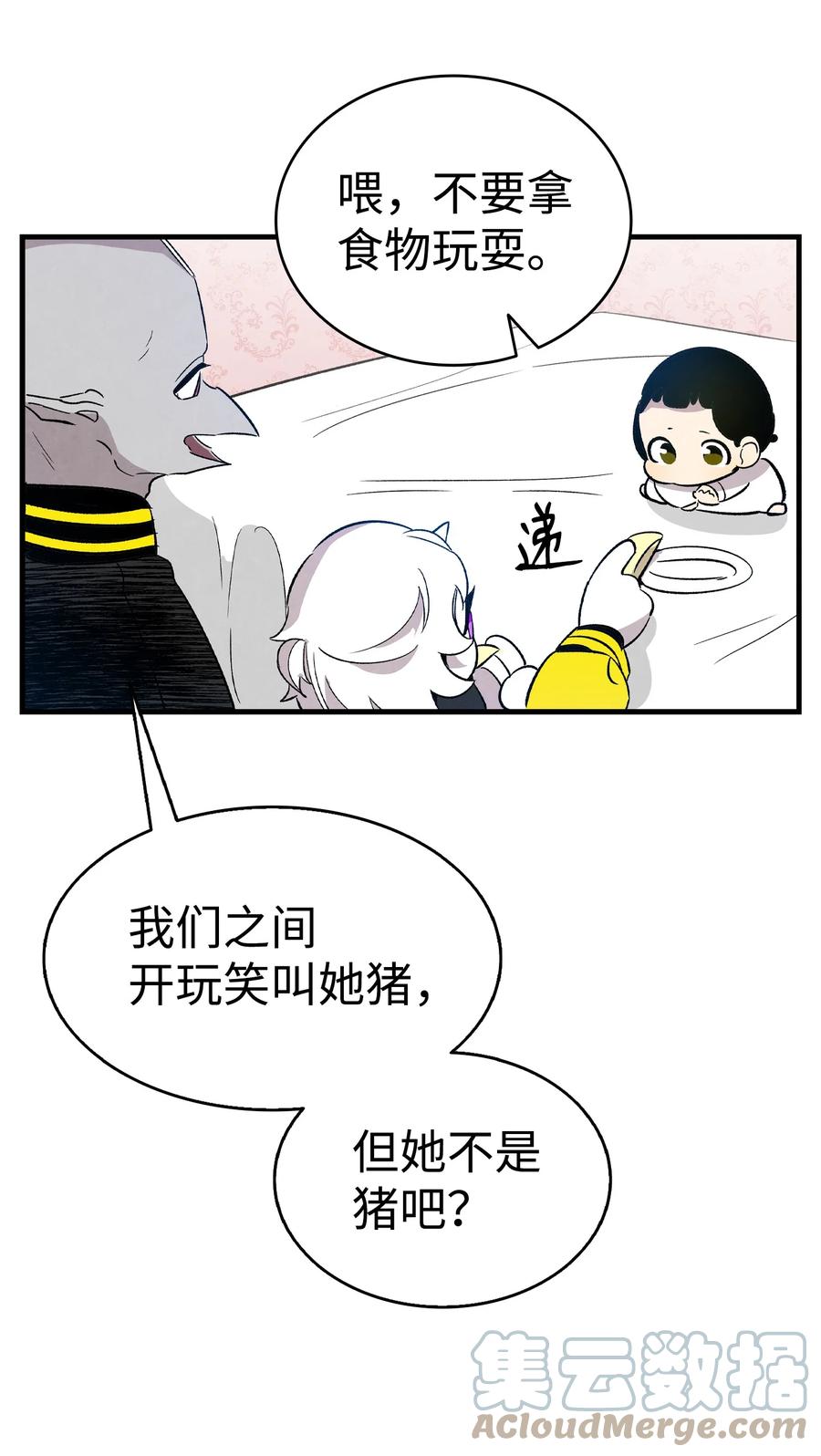 97 她不是猪51