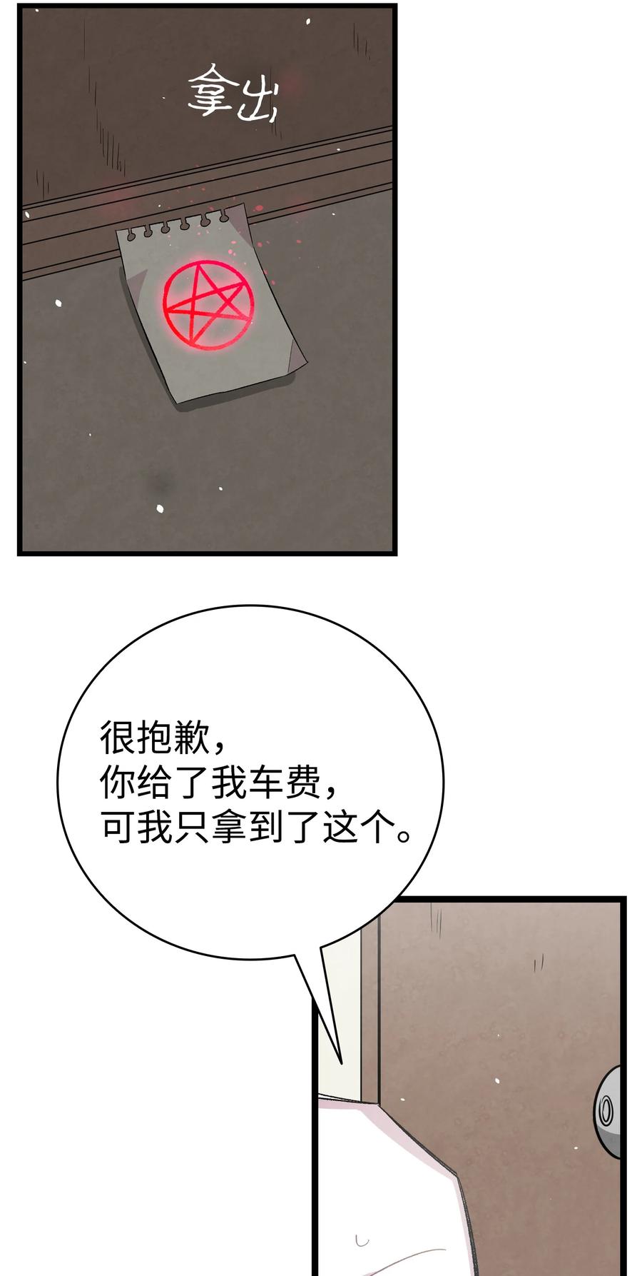 86 回本家40