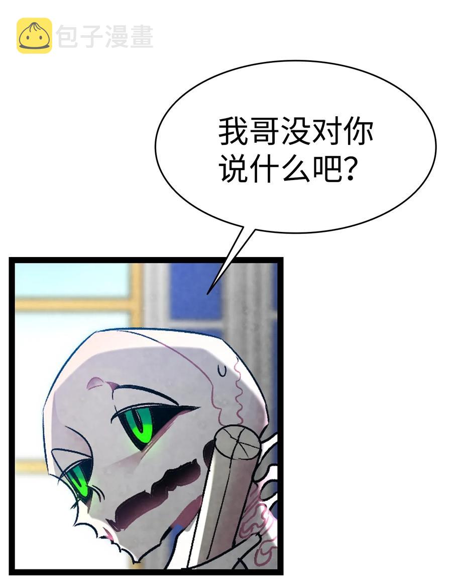 31 骷髅醒了30
