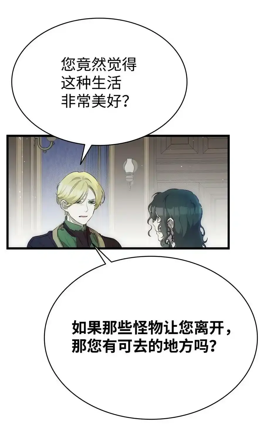 180 挑拨离间61