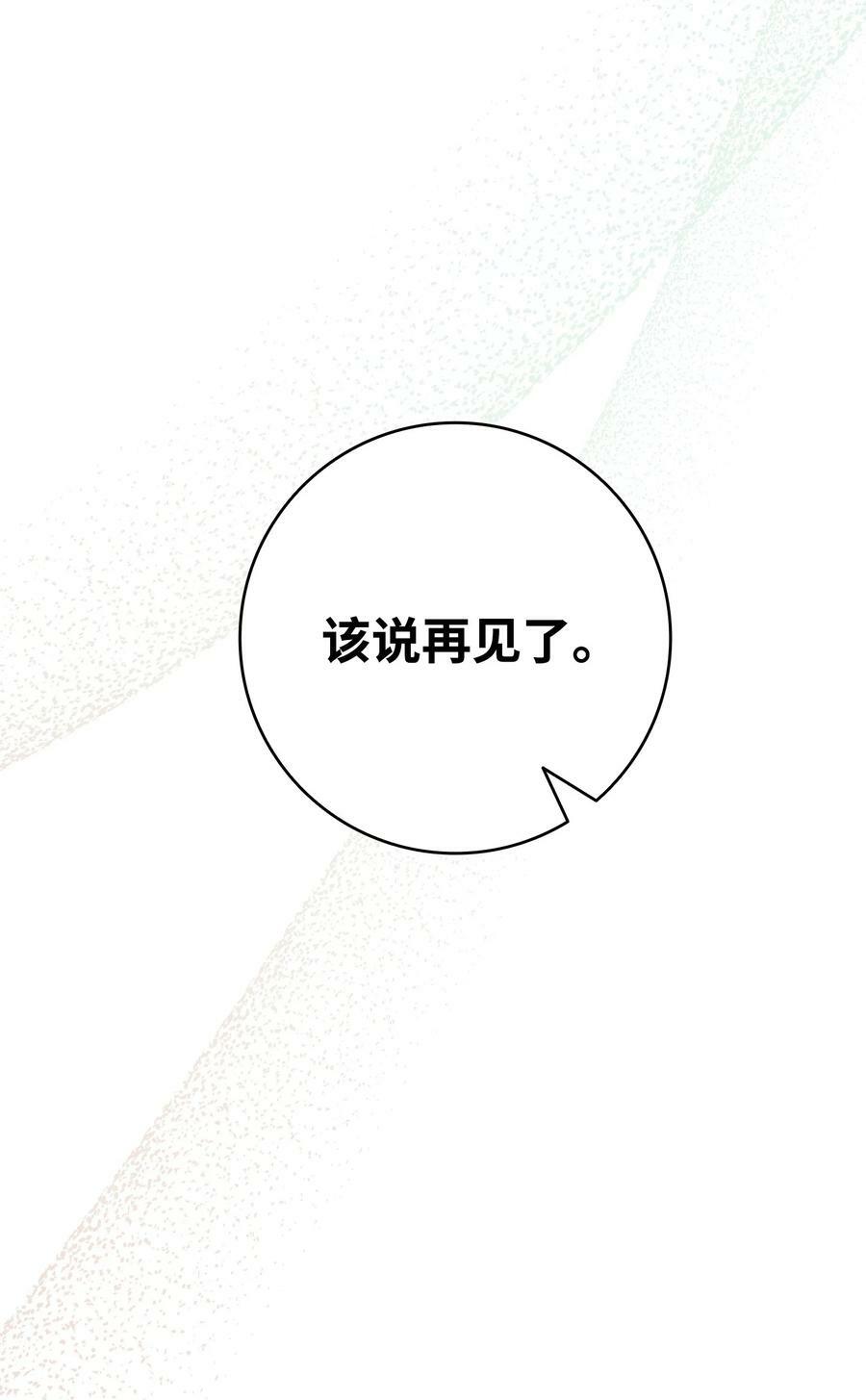 200 离别前夕85