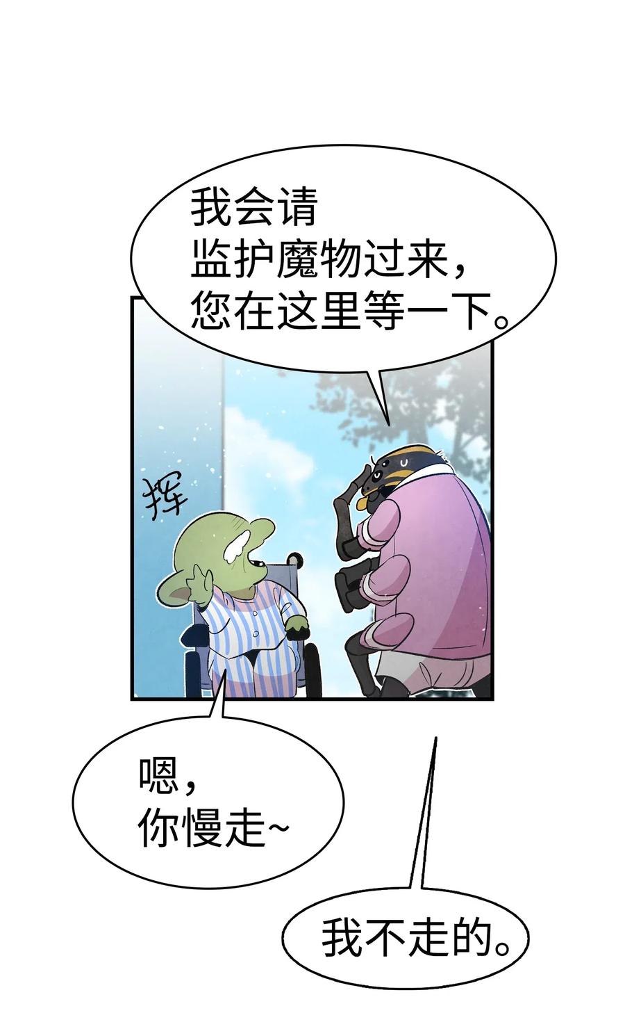 48 管家的请求67