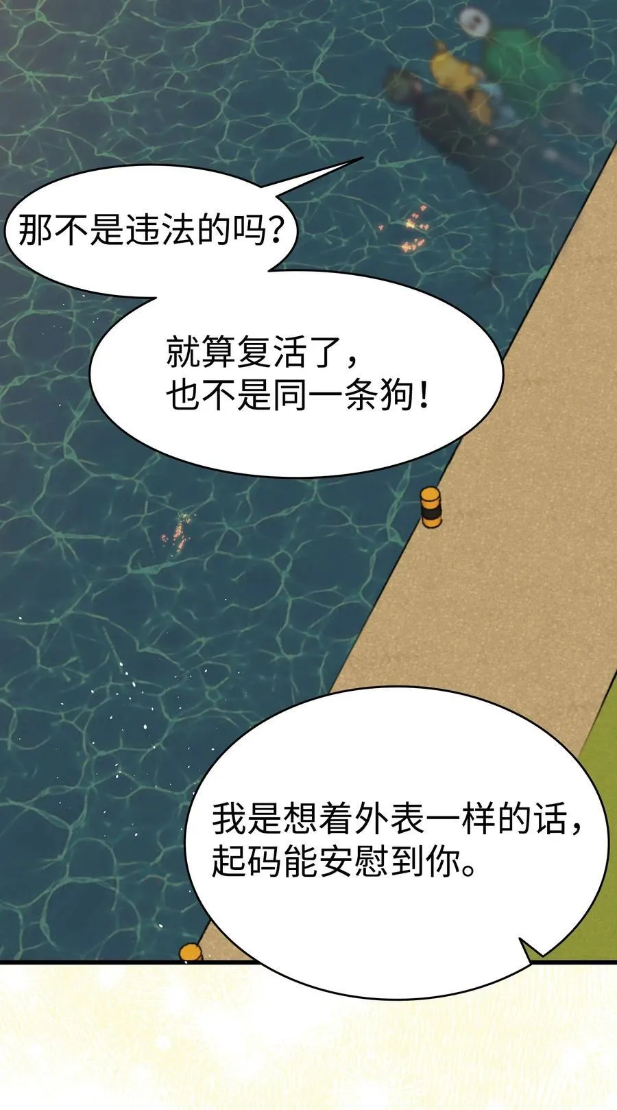 218 复活与永生45