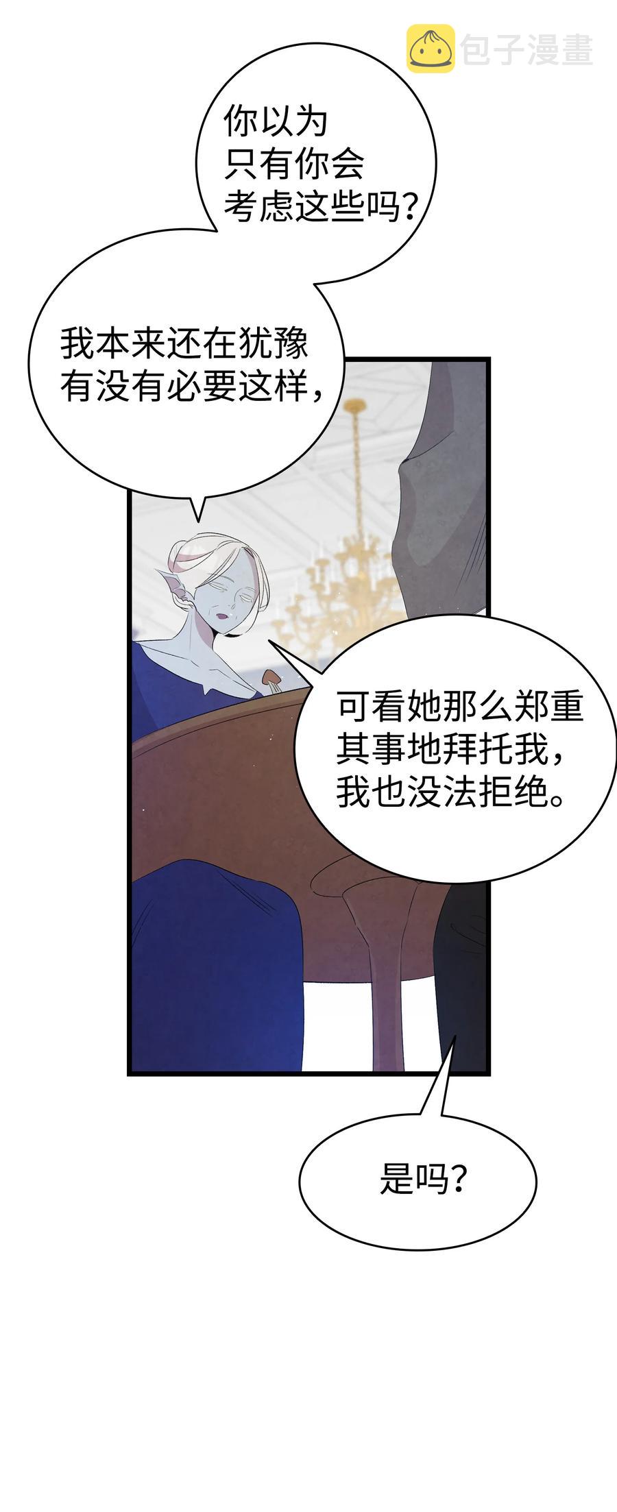 77 奇怪的魔物59