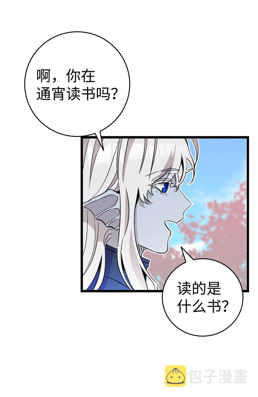 136 骷髅的妈妈40