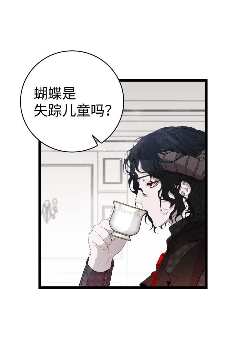 144 蝴蝶的身世25