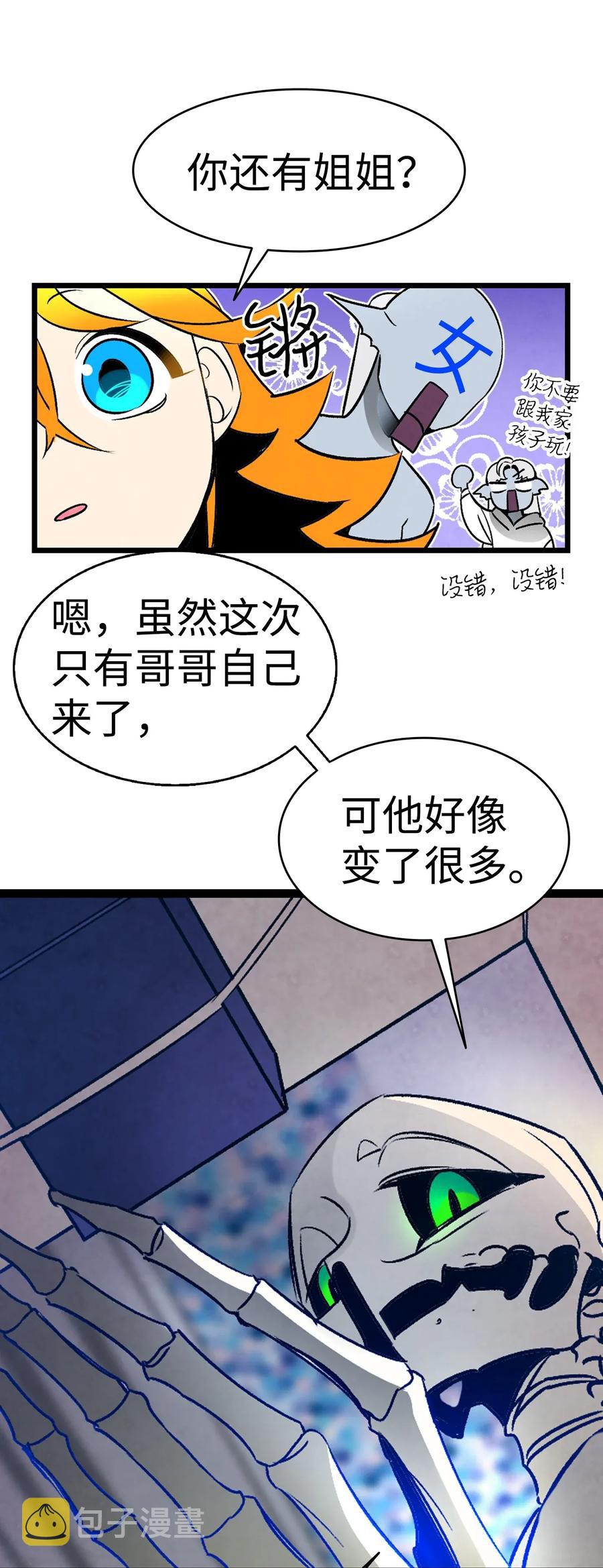 31 骷髅醒了27