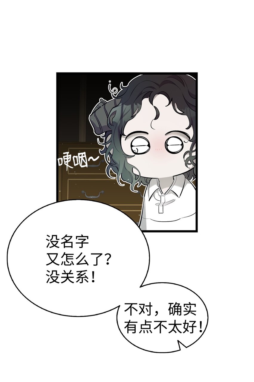 174 魔物的名字60