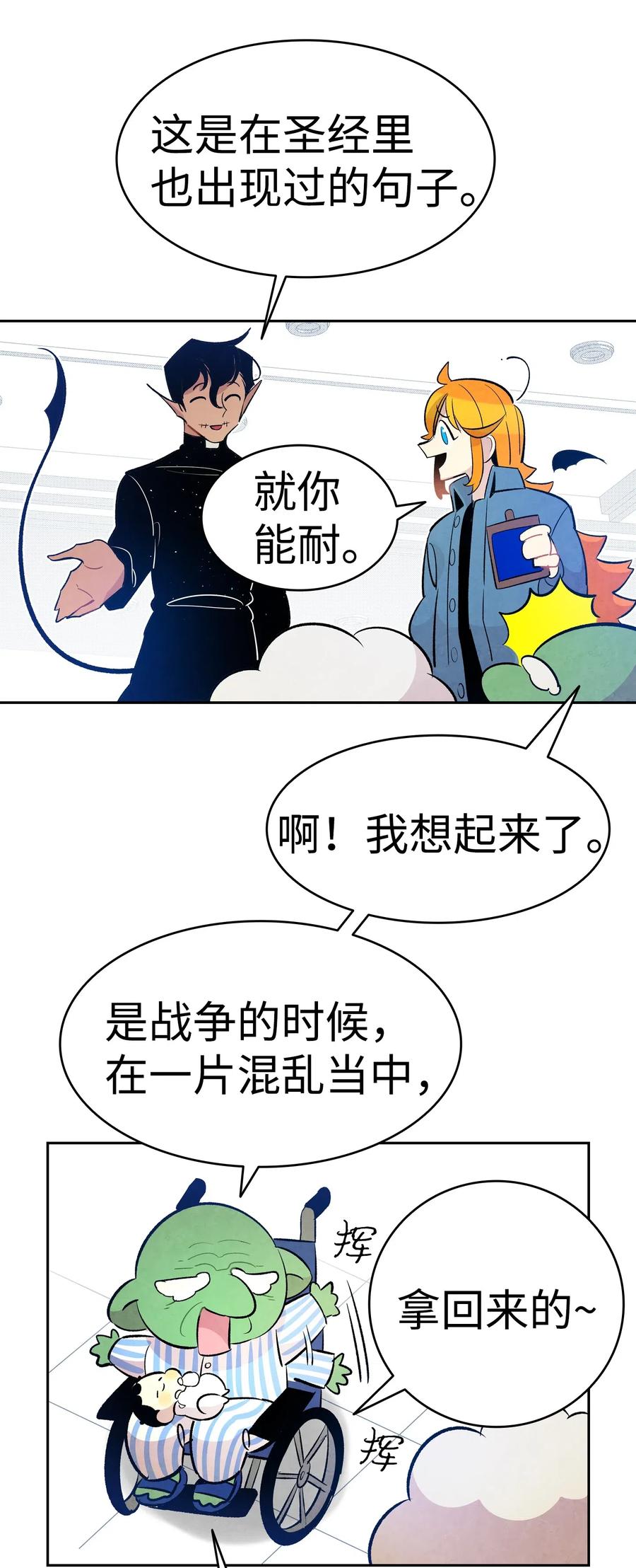 37 骷髅回家56
