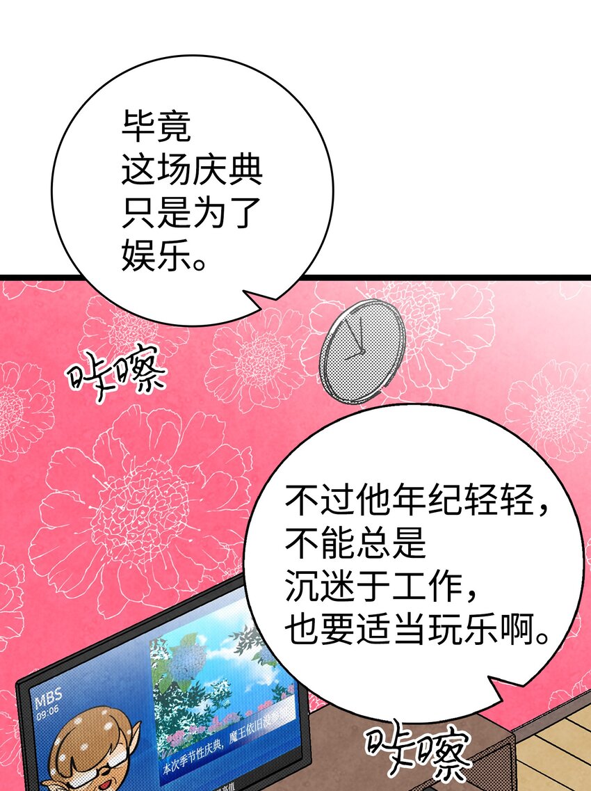 12 爱闯祸的年纪31