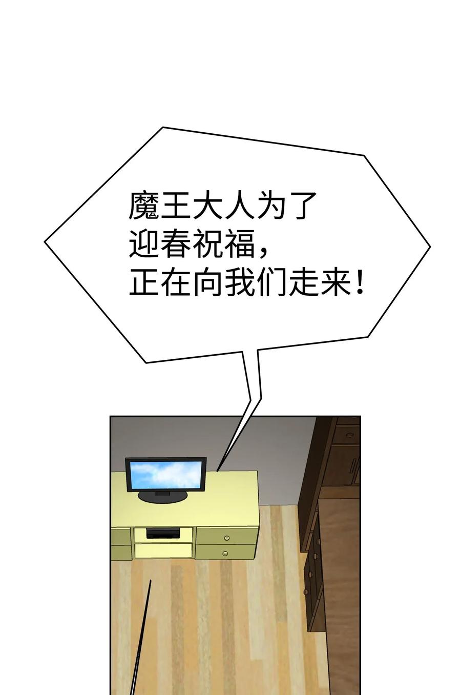 33 魔王大人51