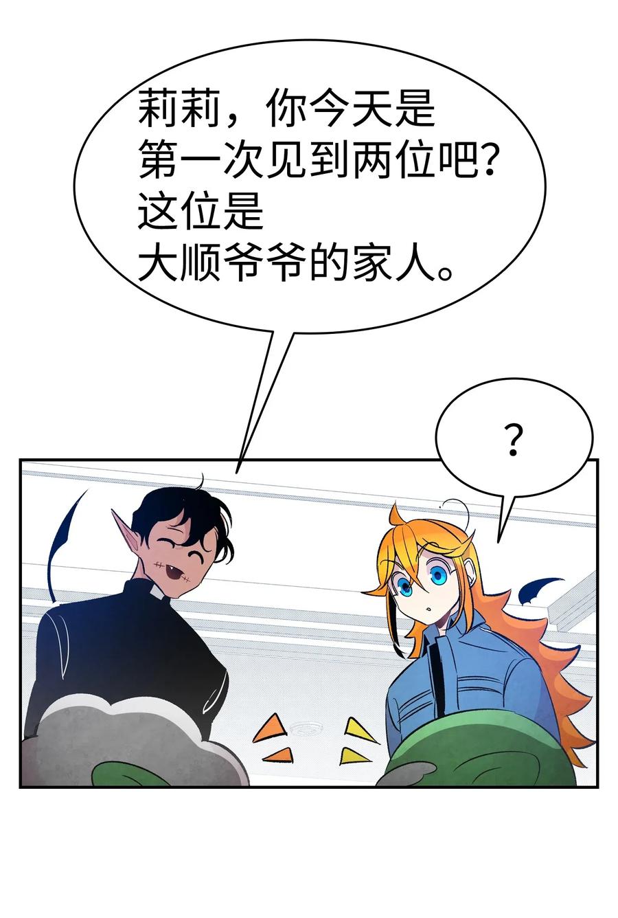 37 骷髅回家15