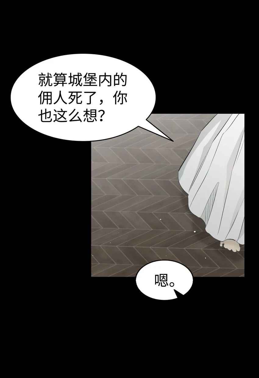 183 不认识的魔物11
