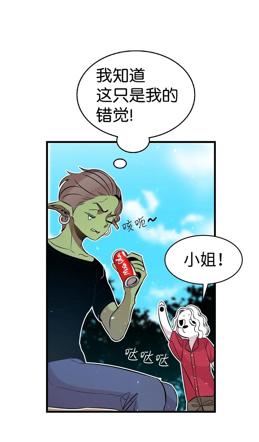 51 高教授的教导28