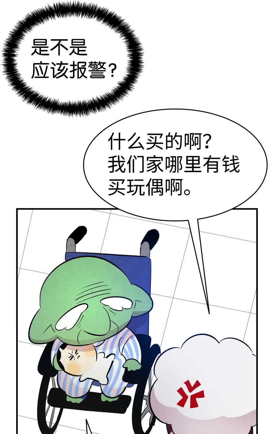 37 骷髅回家33