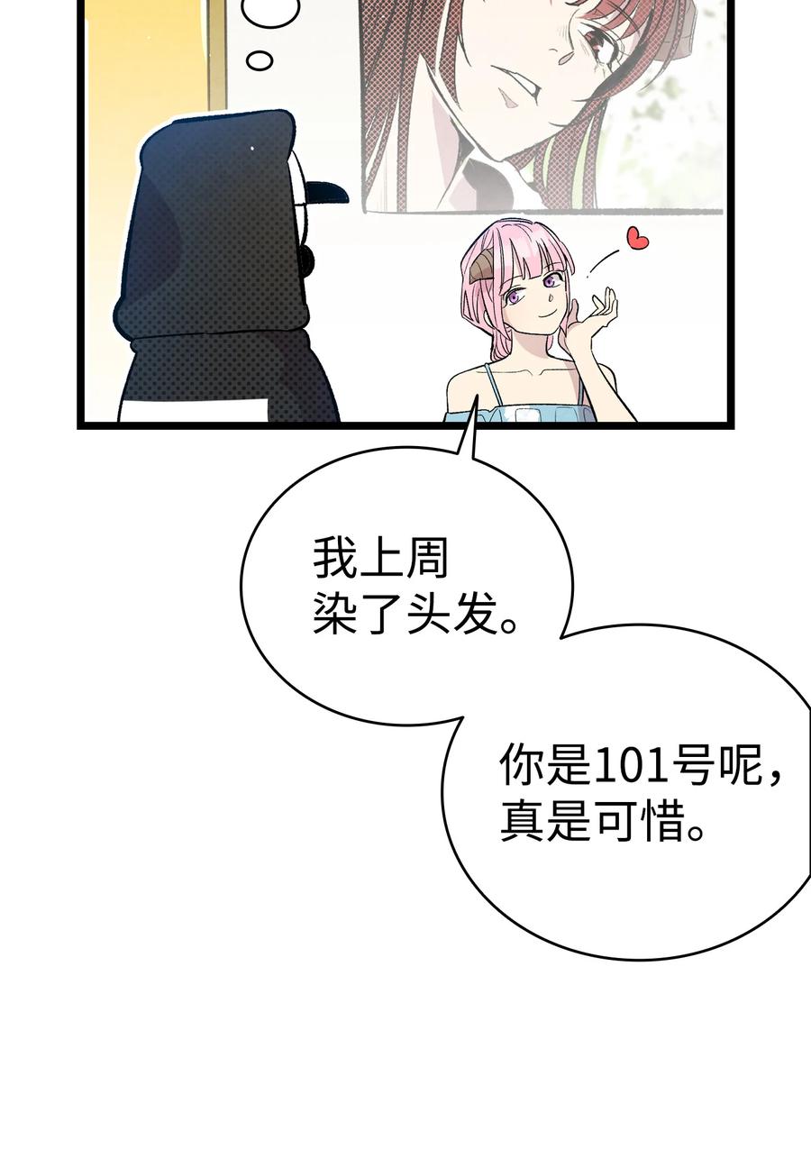 86 回本家17