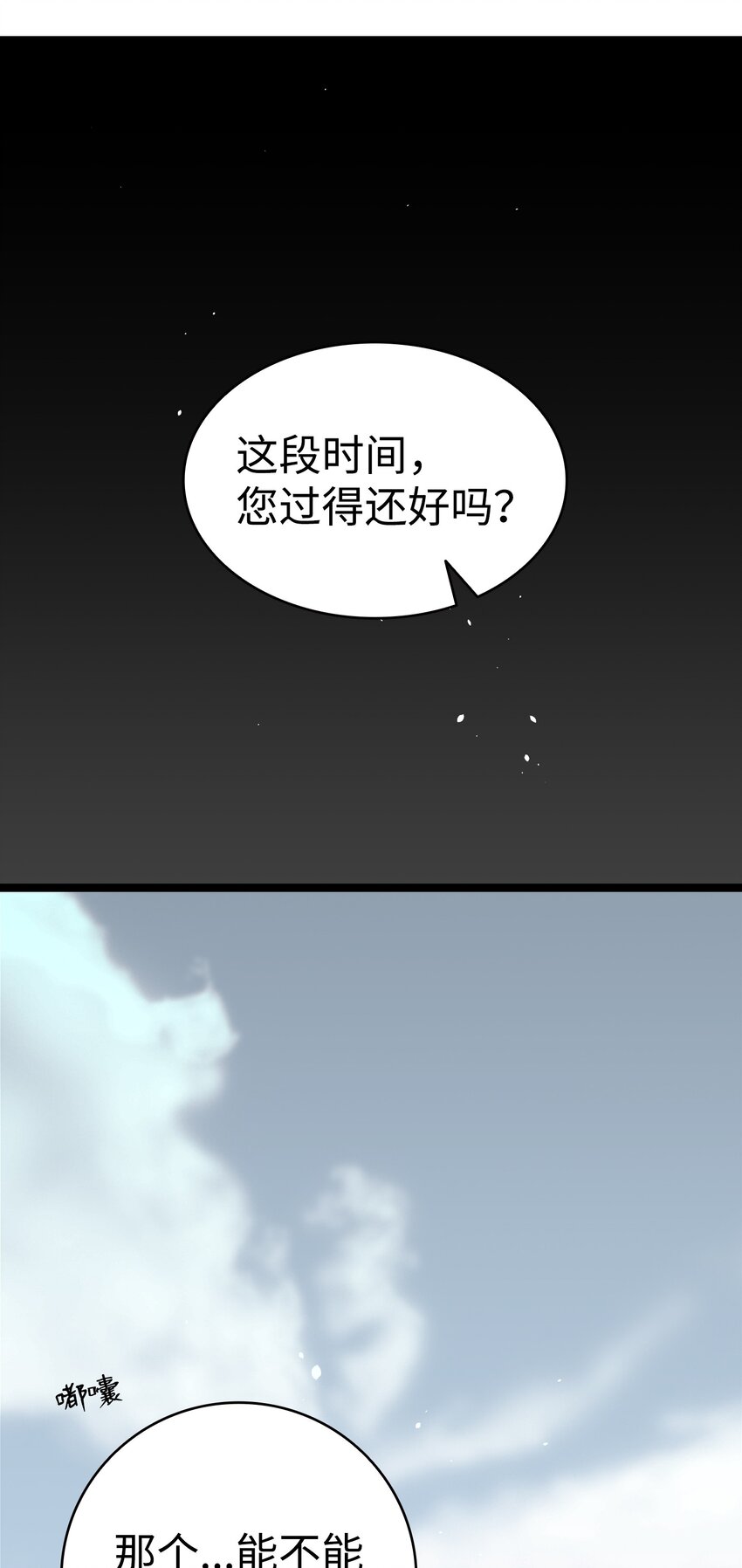 157 孤儿院往事29