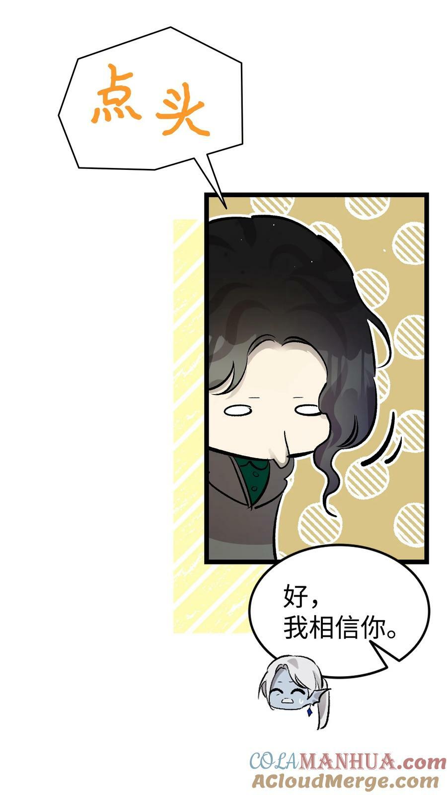 190 察言观色33