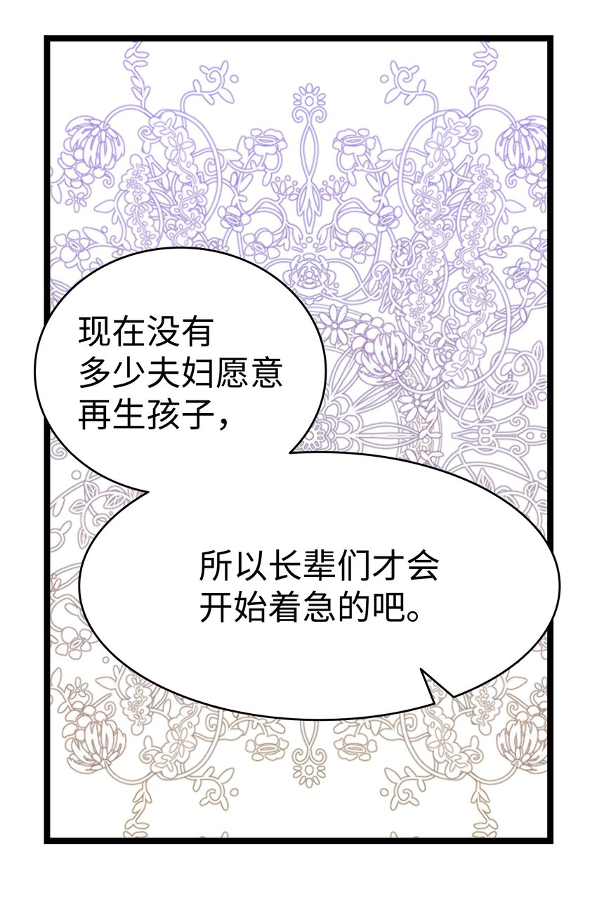 136 骷髅的妈妈48