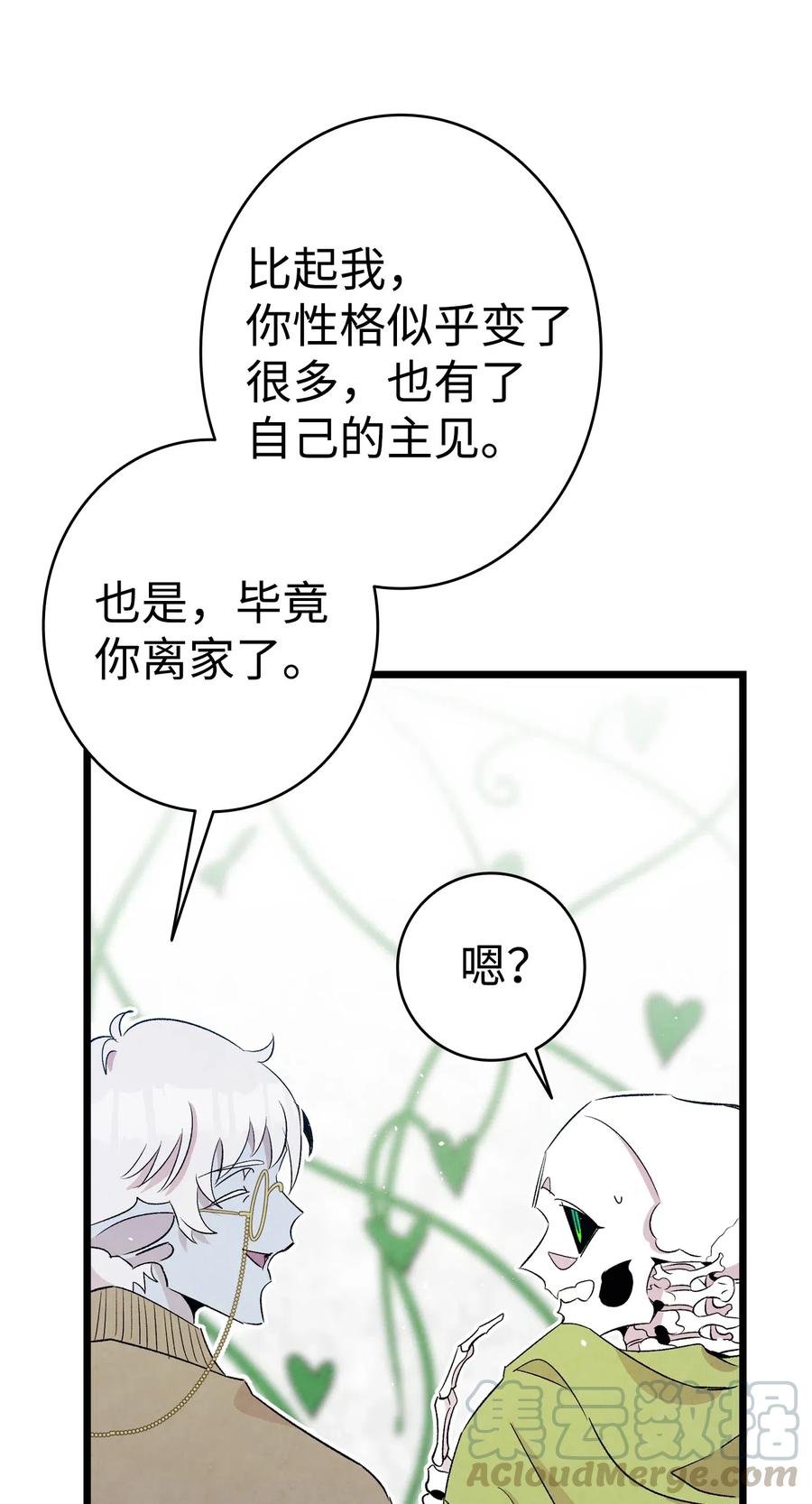 74 请客54