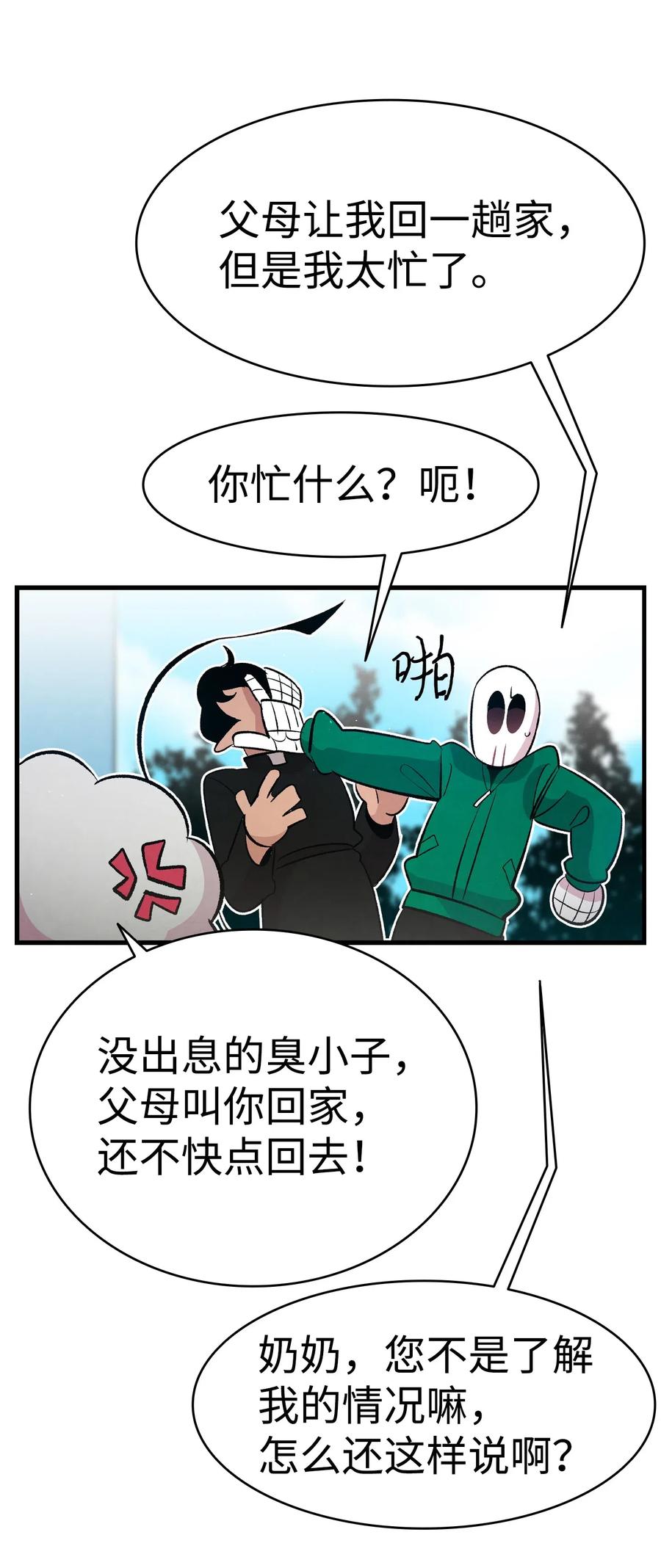 51 高教授的教导56