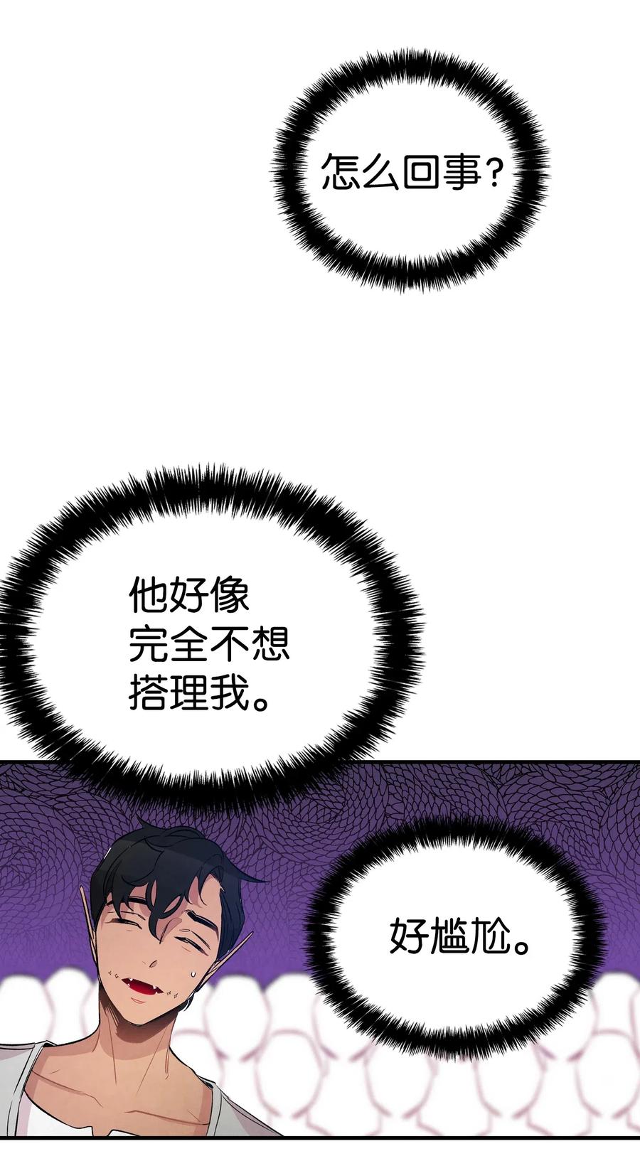 46 迎新会上的骷髅31