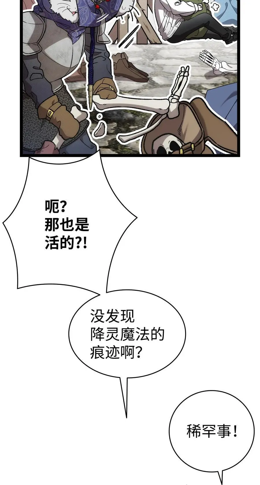 209 不再滥杀29